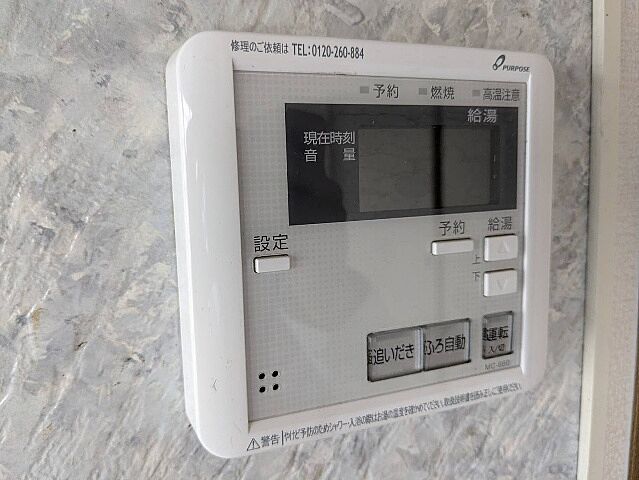設備