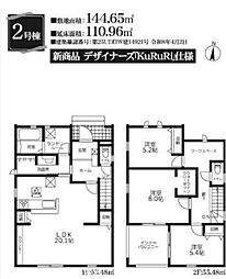 春日部市藤の牛島駅II2号棟 新築戸建