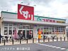 周辺：スギ薬局ベルク春日部緑町店 450m
