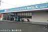 周辺：セイムス豊春東口店 670m