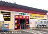 周辺：メガドンキホーテ春日部店 770m
