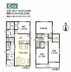 春日部市本田町2丁目 新築戸建C号棟