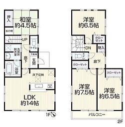 さいたま市岩槻区西町4丁目 中古戸建