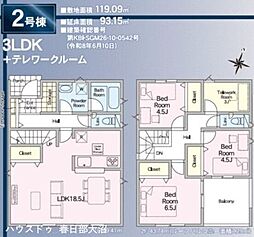 幸手市南3丁目 新築戸建2号棟