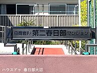 埼玉県春日部市谷原2丁目：物件画像