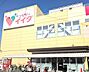 周辺：コモディイイダ豊春店 2200m
