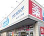 周辺：ウェルシア春日部八丁目店 1040m