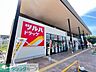 周辺：ツルハドラッグ仙台東中田店 徒歩17分。 1290m