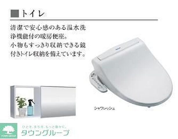 トイレ