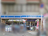 周辺：ローソン緑ケ丘一丁目店（350m）