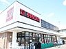 周辺：フレスコ鮎川店（630m）