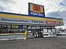 周辺：ドラッグストア マツモトキヨシ入間野田店　約1,120ｍ