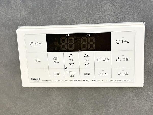 設備