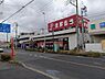 周辺：マルコー生鮮市場 稲荷店 960m