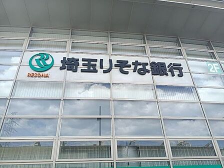 埼玉りそな銀行 松原支店 540m