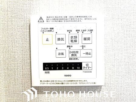 乾燥・涼風・暖房・換気といった一年中様々なシーンで活躍する設備。一日の疲れを癒す場所はいつも快適に。