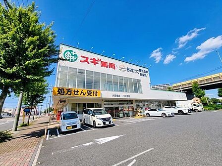 スギ薬局内田橋店 450m