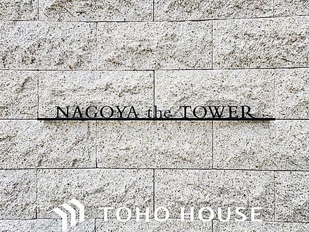 お洒落なマンション名のプレートは華やいだ気分を演出し、訪れる方を優雅な空間へと導いてくれます。