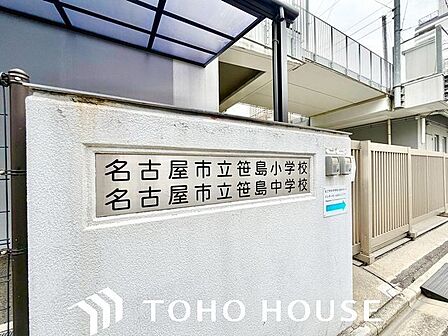 名古屋市立笹島小学校 800m