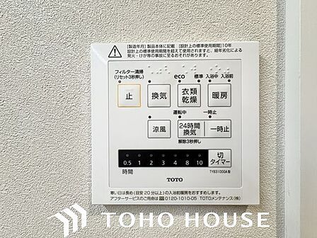 乾燥・涼風・暖房・換気といった一年中様々なシーンで活躍する設備。一日の疲れを癒す場所はいつも快適に。