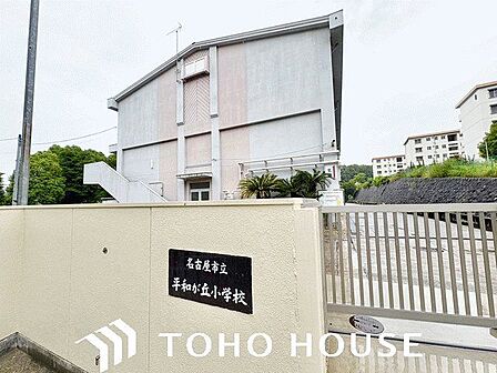 名古屋市立平和が丘小学校 1400m