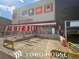 周辺施設の画像