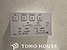 トイレ：トイレのウォシュレットリモコン。充実の機能が備わっています。