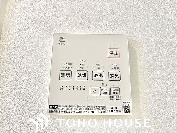 浴室を拡大表示