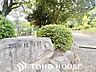 周辺：明が丘公園 1100m