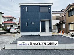 常滑市保示町第2新築一戸建て