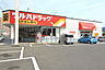 周辺：ツルハドラッグ仙台愛子店　徒歩5分