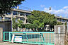 周辺：仙台市立中田小学校　徒歩6分