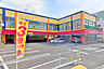 周辺：ドラッグストアモリ子平町店　徒歩5分