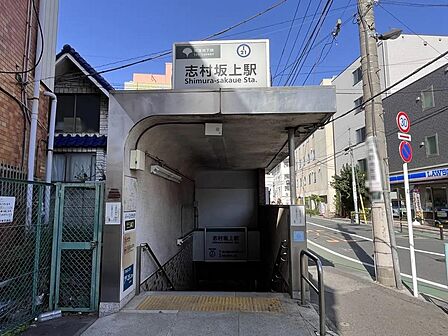 都営三田線「志村坂上」駅まで約380m 徒歩5分