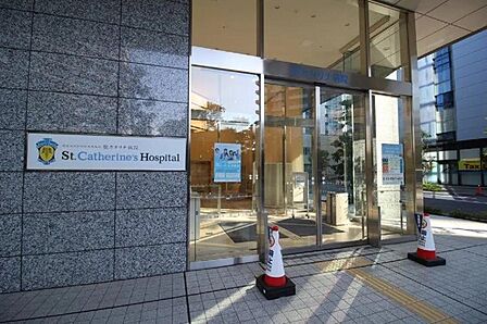 聖カタリナ病院まで約７７ｍ