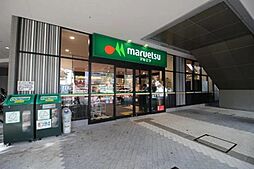 マルエツ　晴海三丁目店まで約50m