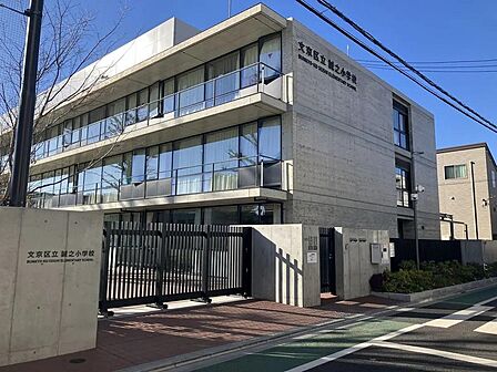 文京区立誠之小学校まで約650m　徒歩９分