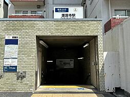 東京メトロ有楽町線「護国寺」駅まで約480m　徒歩6分