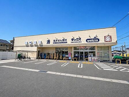 ウエルシアダックス京都吉祥院前河原店 1380m