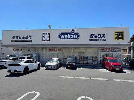 ウエルシアダックス京都吉祥院前田店 2280m