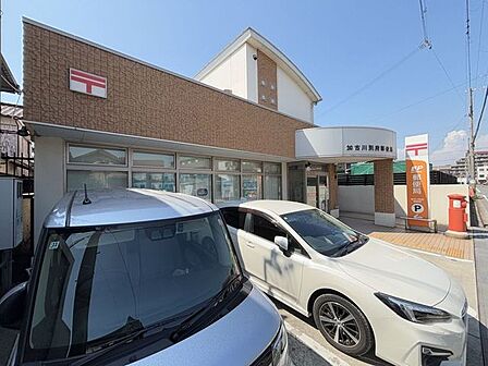 加古川別府郵便局 560m