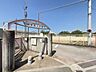周辺：加古川市立別府西小学校 540m