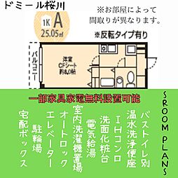 ドミール桜川 1Kの間取図画像