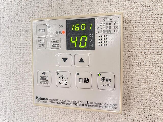 設備