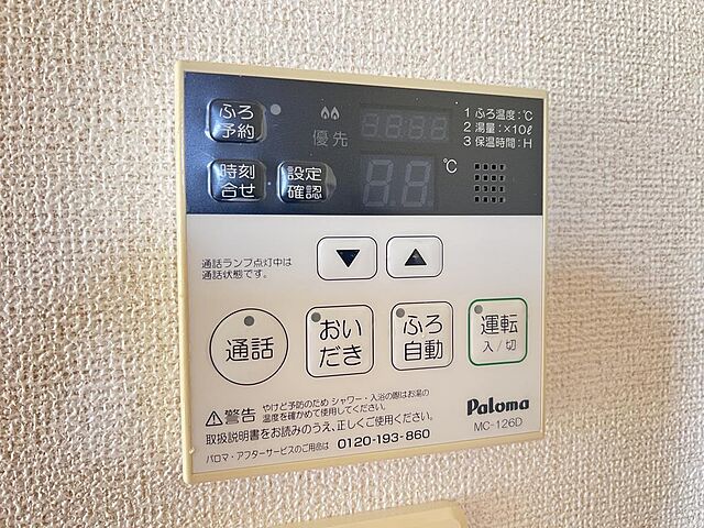 設備