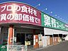 周辺：業務スーパー高崎江木店 徒歩3分。 190m