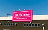 周辺：キャンドゥ 吉野中央店（1036m）