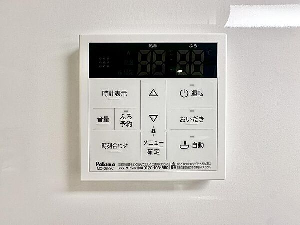 設備を拡大表示