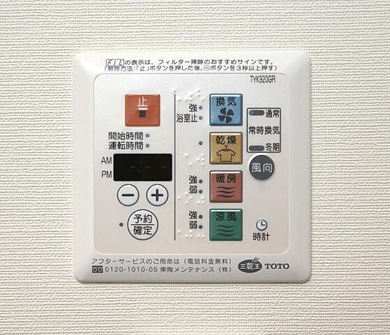 設備