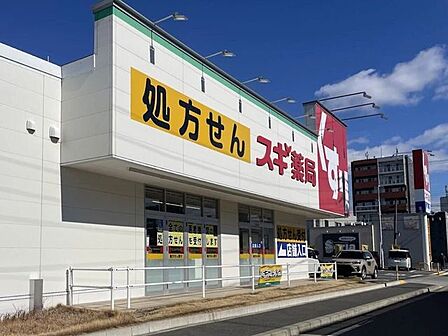 スギドラッグ 春田店 310m